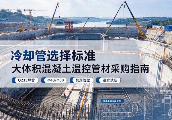 江都冷却管选择标准